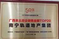 ��˾�s�@2019�V�����������N�۽��~TOP20���(xi��ng)
